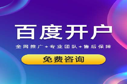案例分享：百度竞价代运营公司如何提升企业品牌知名度